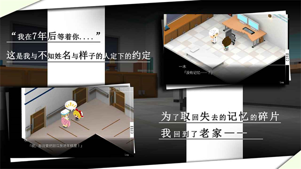 我在7年后等你最新版2
