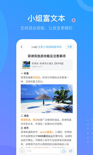 超星泛雅app最新版本4