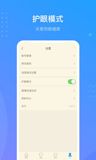 超星泛雅app最新版本5