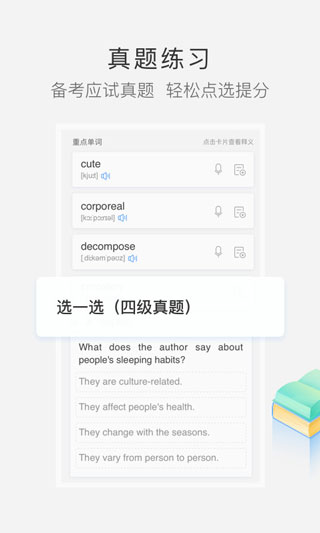 沪江小D词典app5