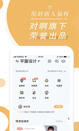 设计君app5