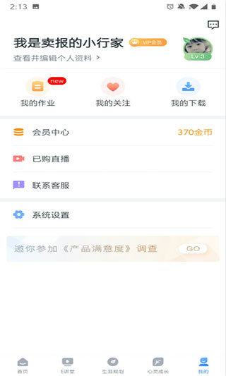 升学e网通官方版app1