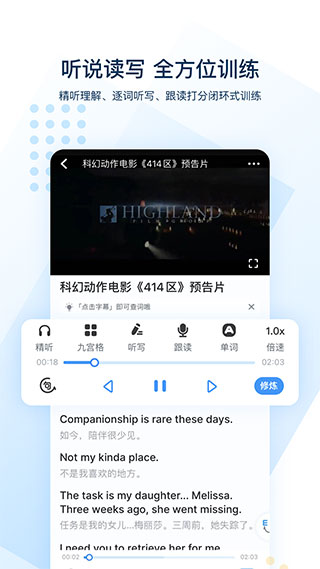 可可英语app3