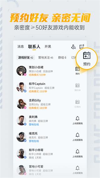 和平营地最新版2