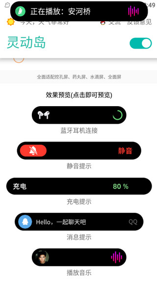 万象灵动岛3