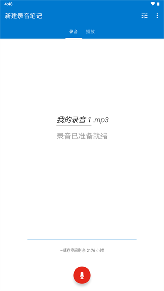 简易录音机app2