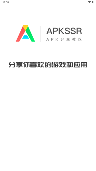 apkssr旧版本1