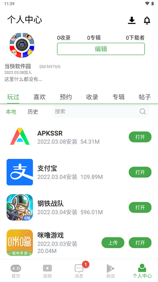 apkssr旧版本5