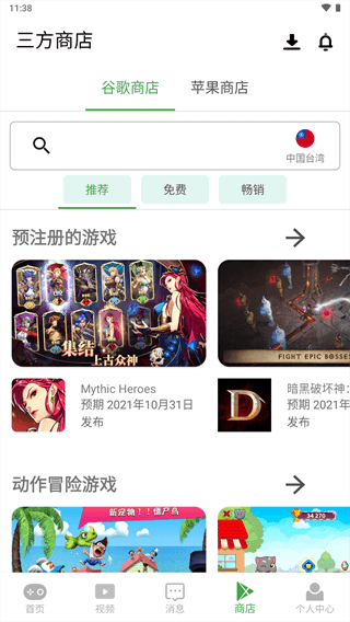 apkssr旧版本4