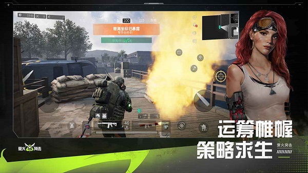 萤火突击先锋服手游4