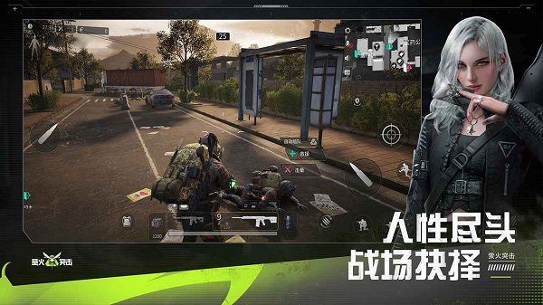 萤火突击先锋服手游3