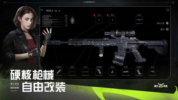 萤火突击先锋服手游5
