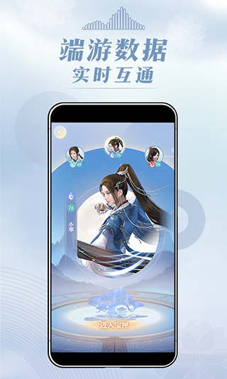 匣中逆水寒app1