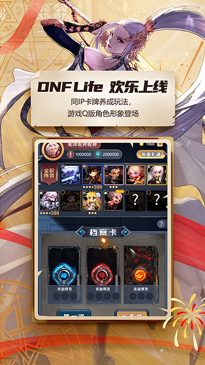 DNF助手app1