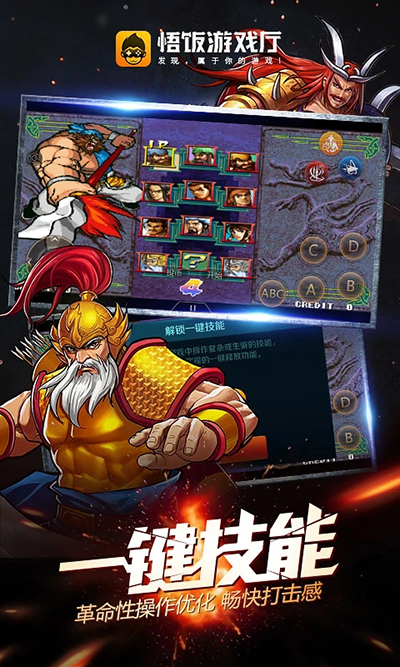 悟饭游戏厅app最新版2