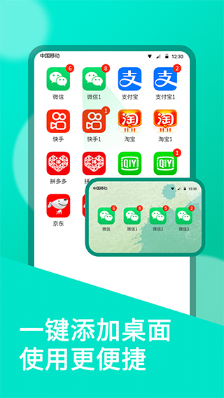 微信双开app(微双开分身)3