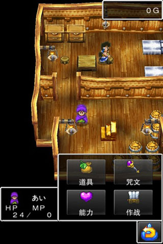 勇者斗恶龙5手机版2