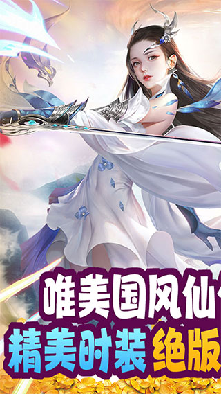 天命传说破解版1