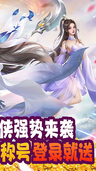 天命传说破解版2