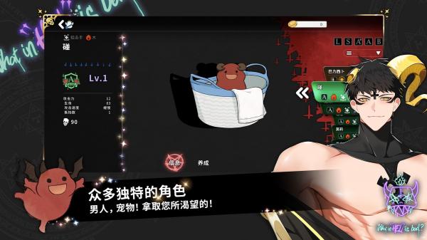 地狱有什么不好官方正版5