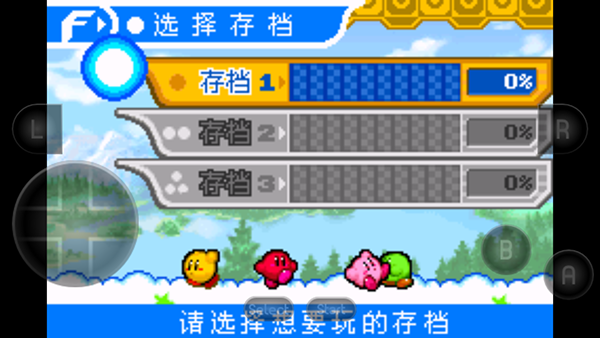 星之卡比手游最新版2