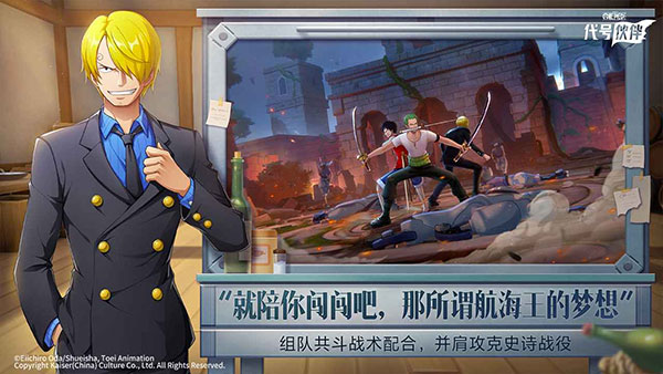 代号伙伴游戏测试服4
