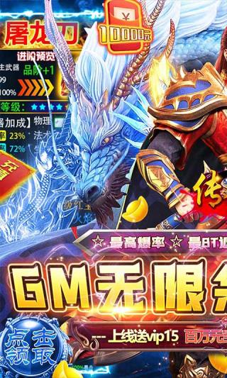 传奇岁月手游1