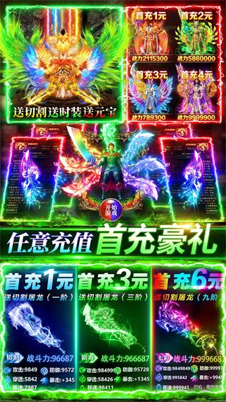 传奇岁月手游3