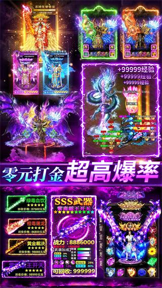 传奇岁月手游4