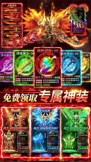 传奇岁月手游5