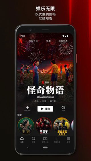 Netflix最新版安卓4