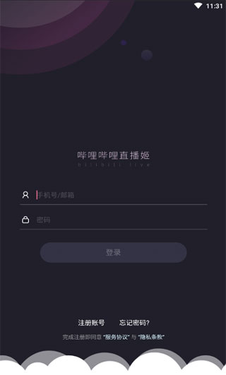 哔哩哔哩直播姬app2