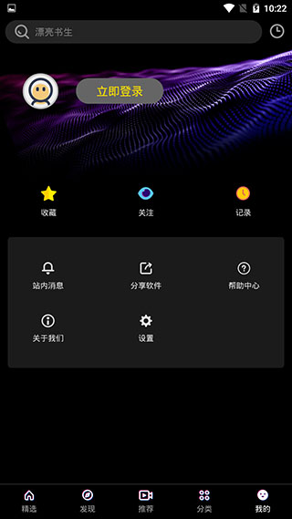 布丸影视大全app3