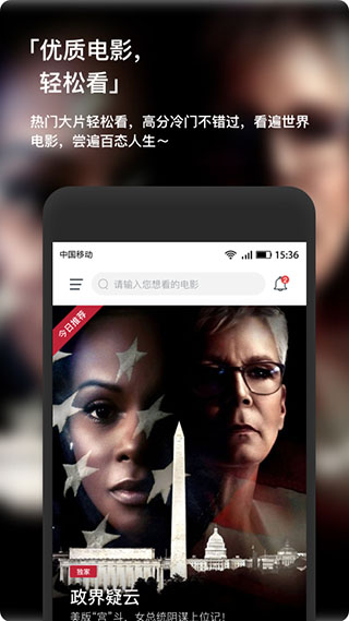 现在电影app1