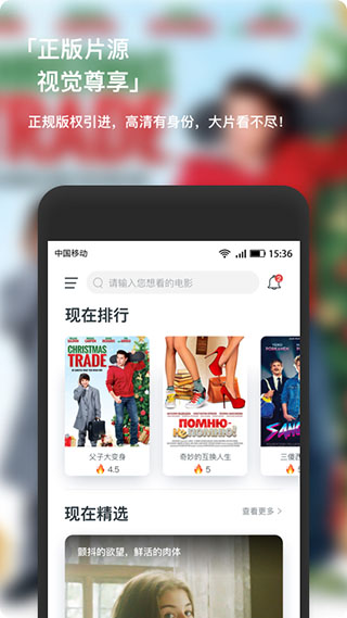 现在电影app5