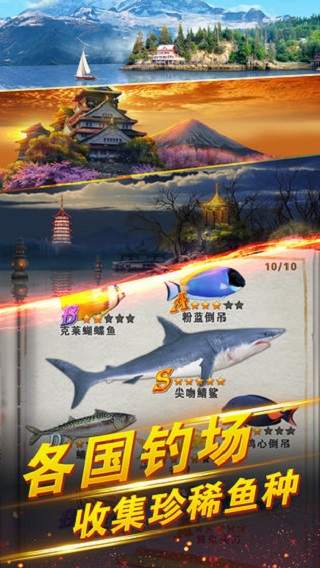 世界钓鱼之旅无限钻石5