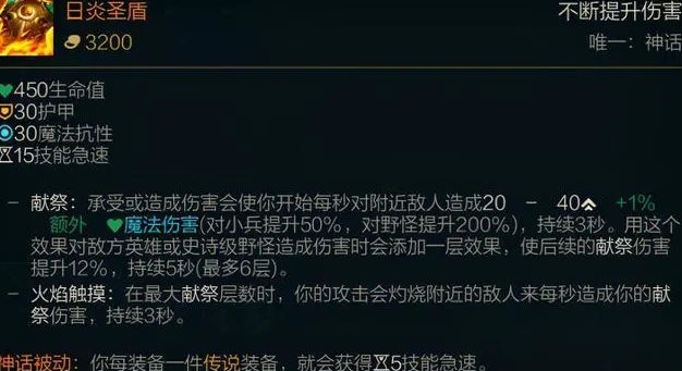 lol英雄联盟神话装备的被动是什么？神话装备出装攻略