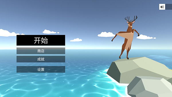 非常疯狂的鹿3