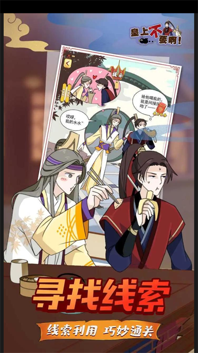 微臣办不到官方正版3