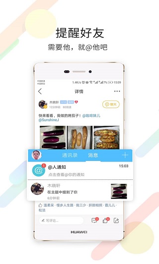 自贡在线app2