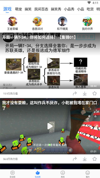 百搜影视大全app(原百度影视大全)3