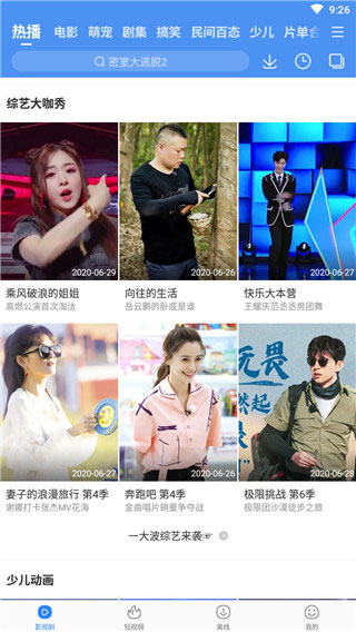 百搜影视大全app(原百度影视大全)5