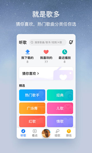 酷狗大字版app1