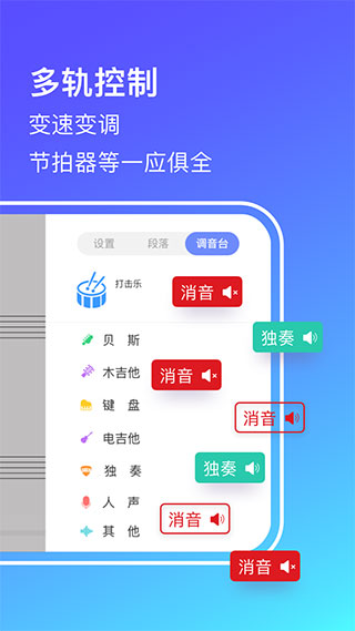 板凳音乐app4