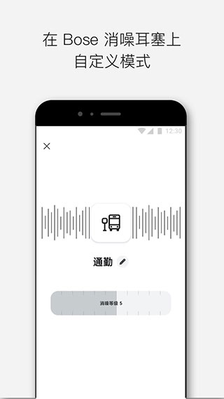 Bose音乐app4