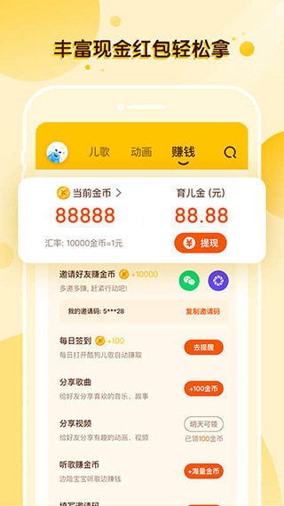 酷狗儿歌app1