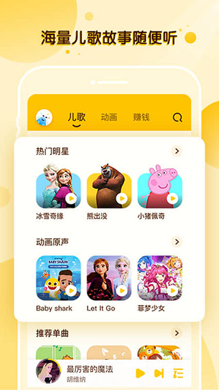 酷狗儿歌app2
