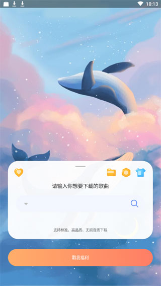 听下app最新版1