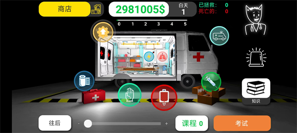 康复公司医疗模拟器官方正版5