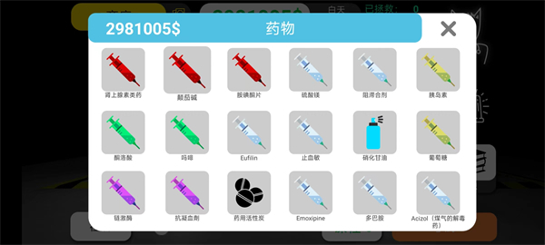康复公司医疗模拟器官方正版3